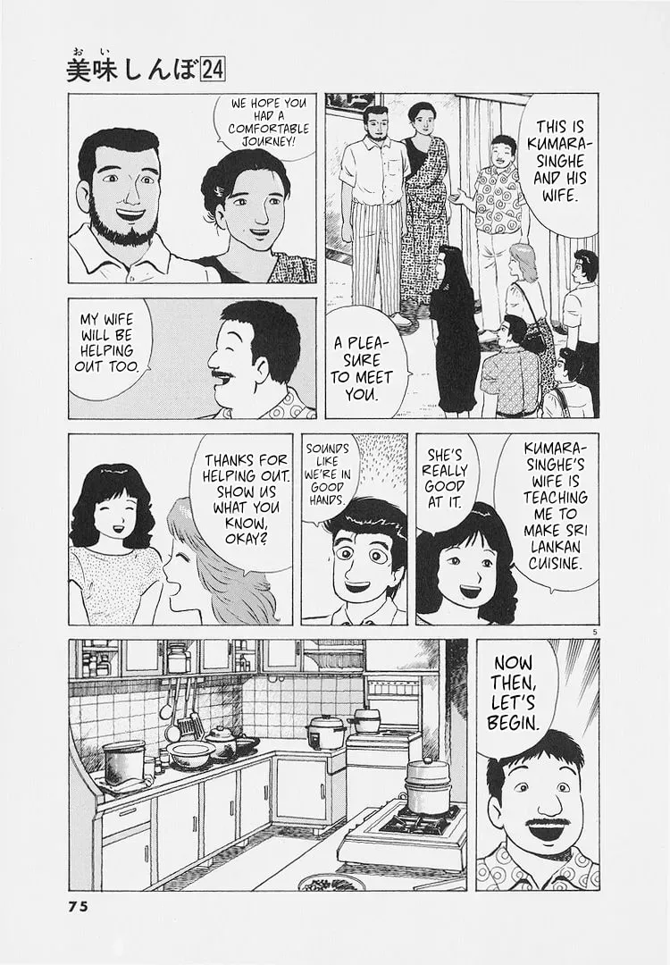 Oishinbo Chapter 8.6 page 5 - 
