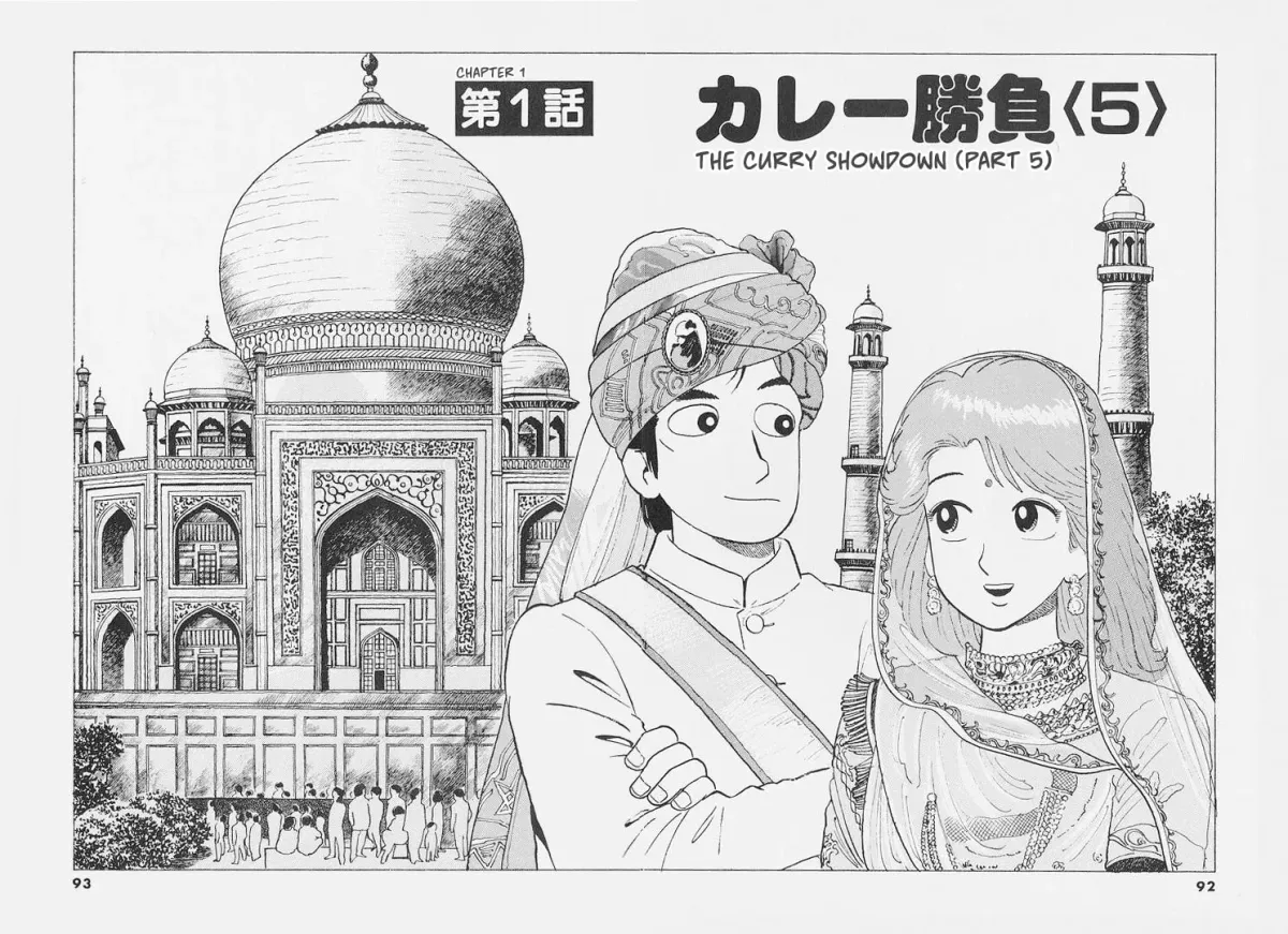 Oishinbo Chapter 8.7 page 1 - 
