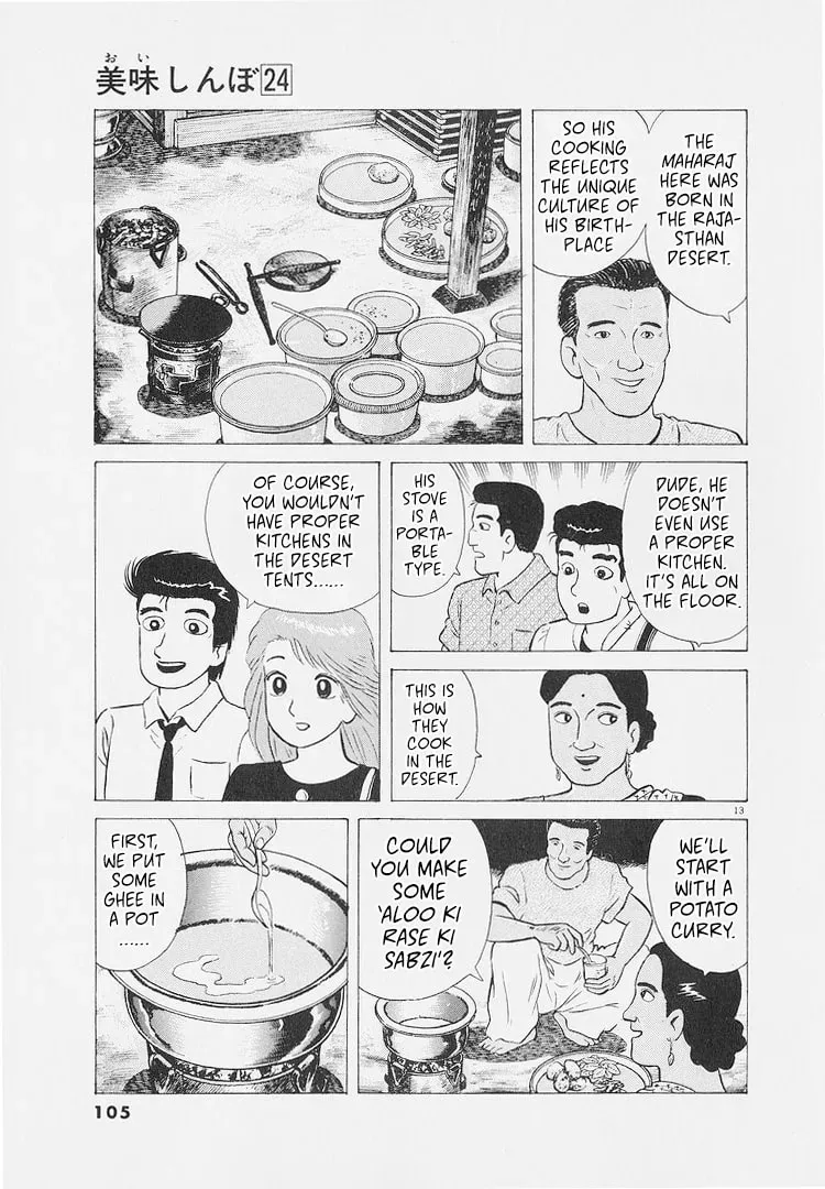 Oishinbo Chapter 8.7 page 13 - 