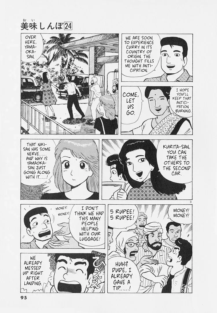 Oishinbo Chapter 8.7 page 3 - 