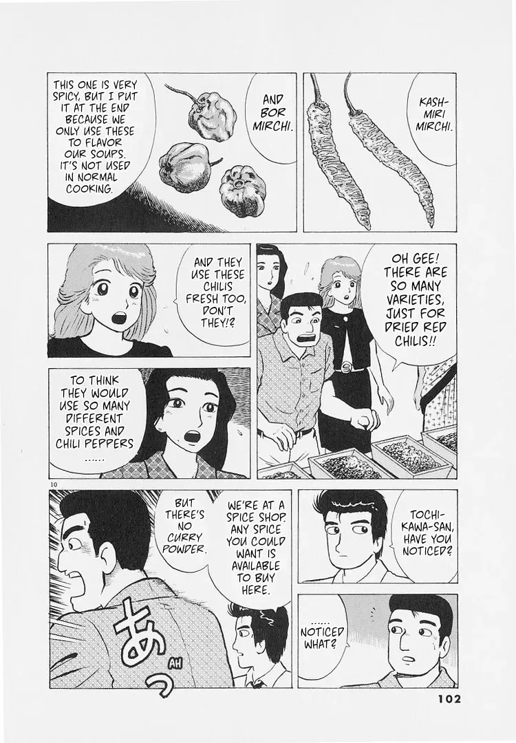Oishinbo Chapter 8.7 page 10 - 