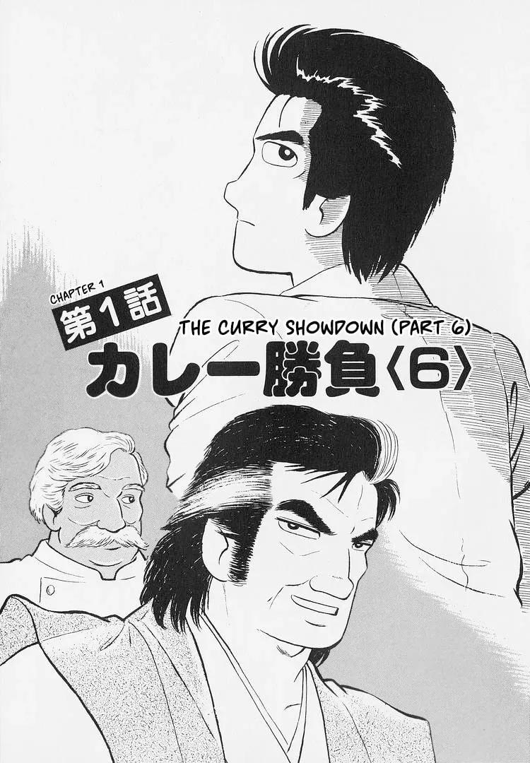 Oishinbo Chapter 8.8 page 1 - 