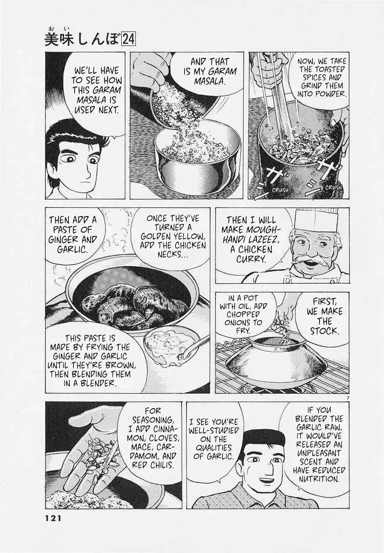 Oishinbo Chapter 8.8 page 7 - 
