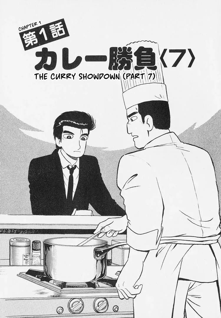 Oishinbo Chapter 8.9 page 1 - 