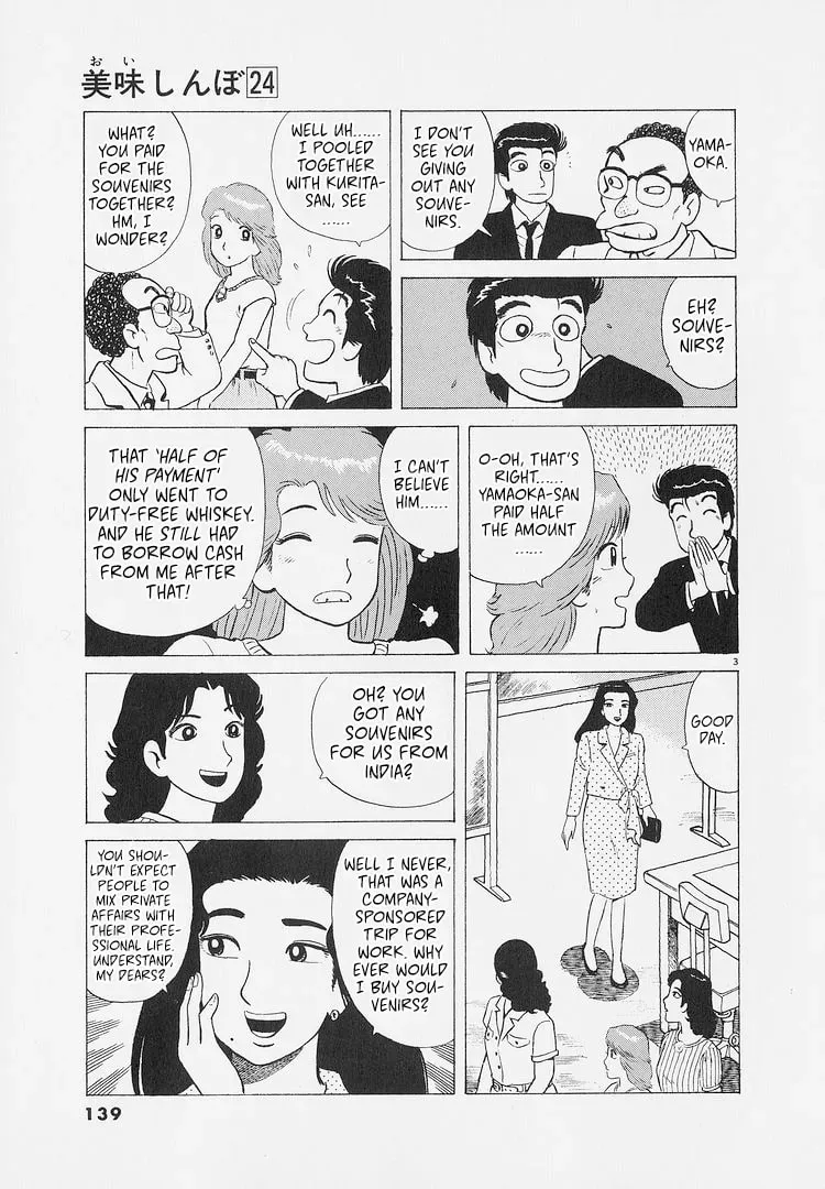 Oishinbo Chapter 8.9 page 3 - 