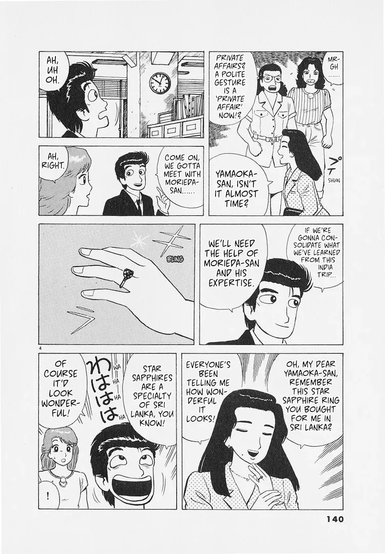 Oishinbo Chapter 8.9 page 4 - 