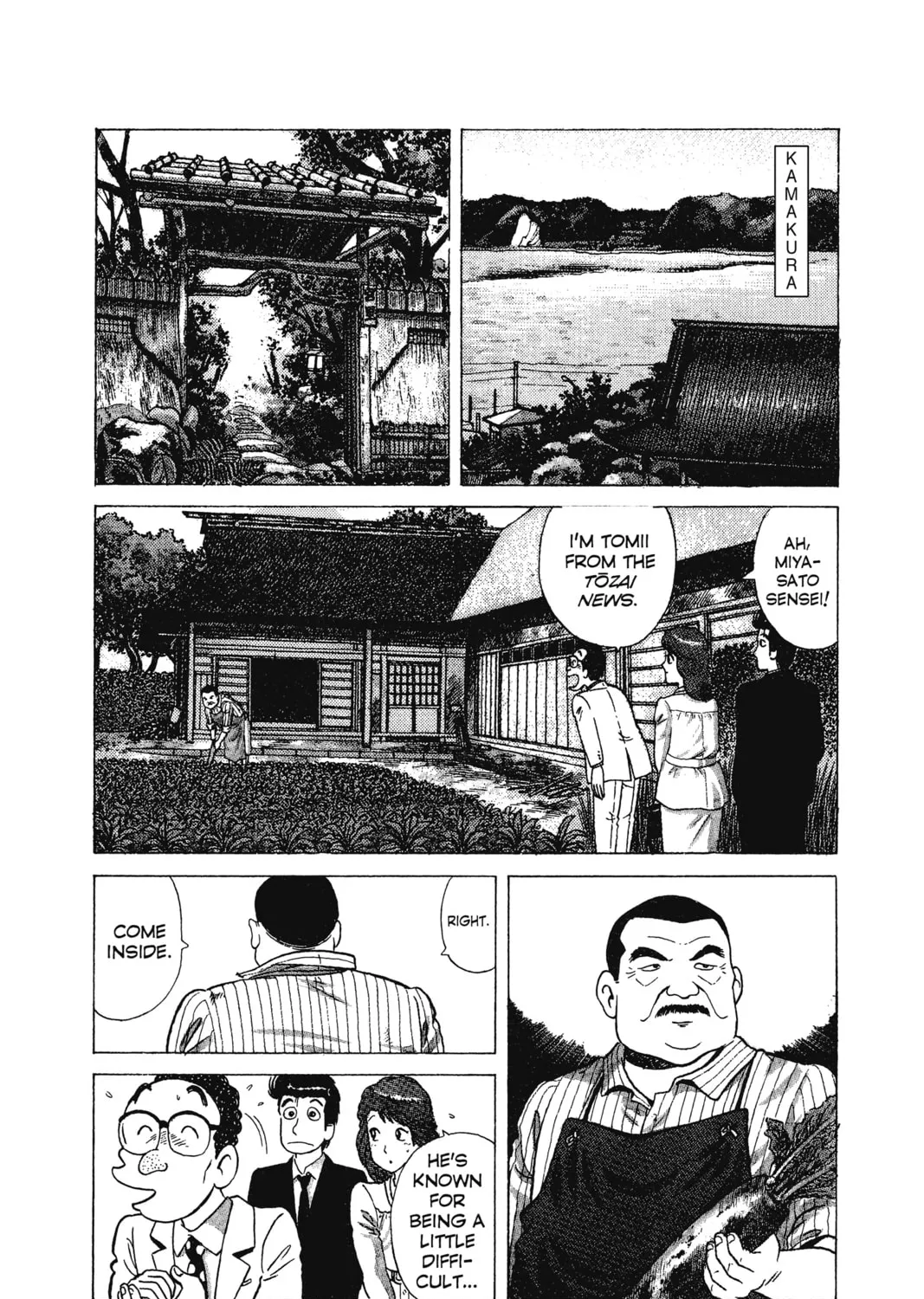 Oishinbo Chapter 8 page 21 - 