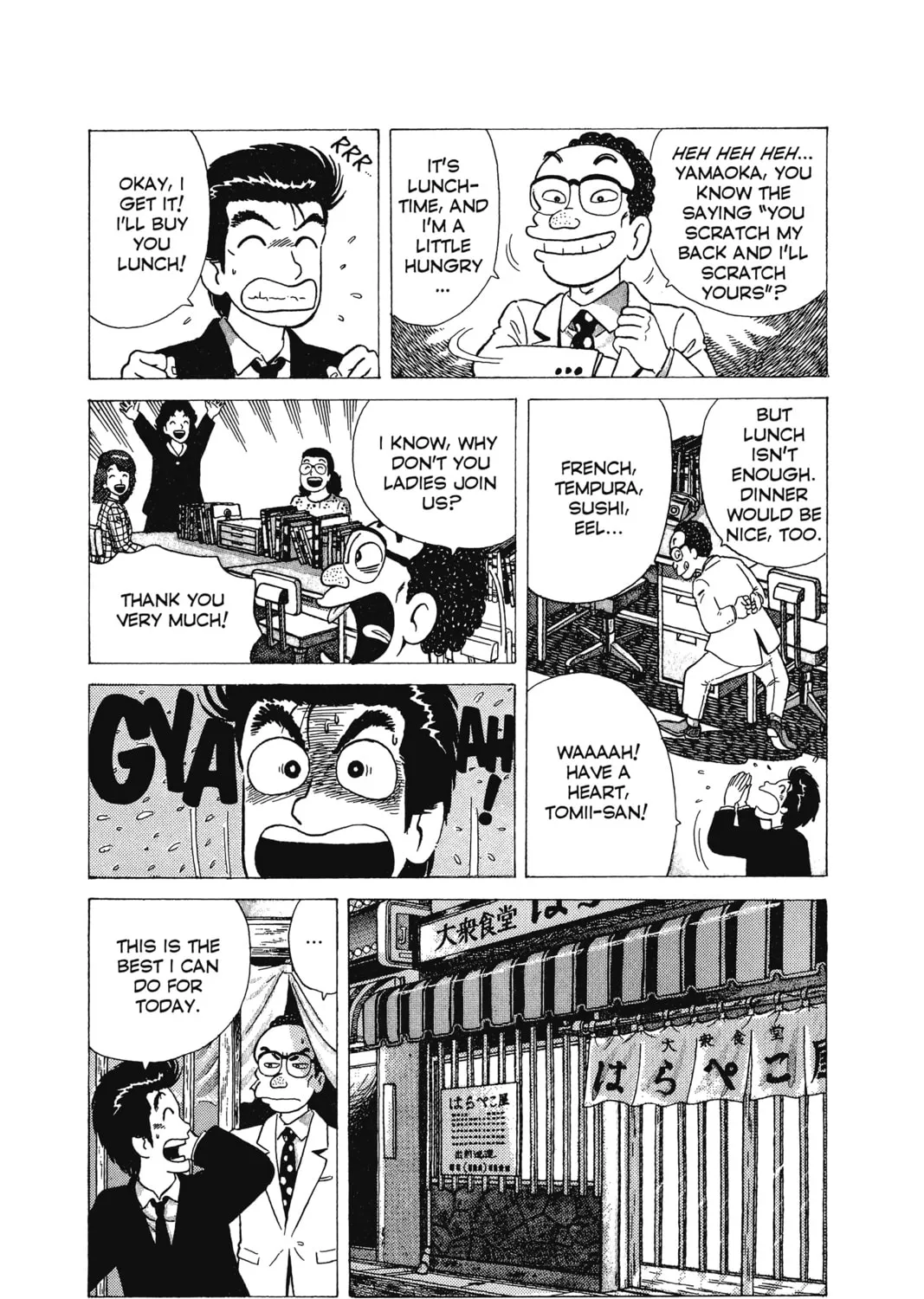 Oishinbo Chapter 8 page 7 - 