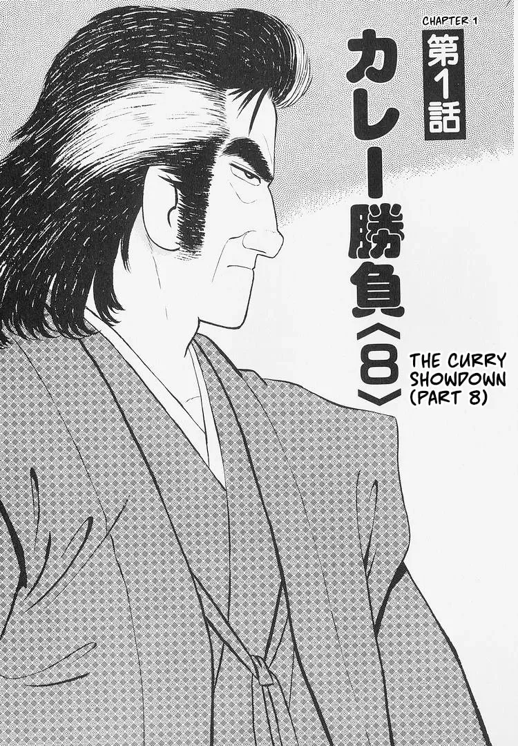 Oishinbo Chapter 9.1 page 1 - 