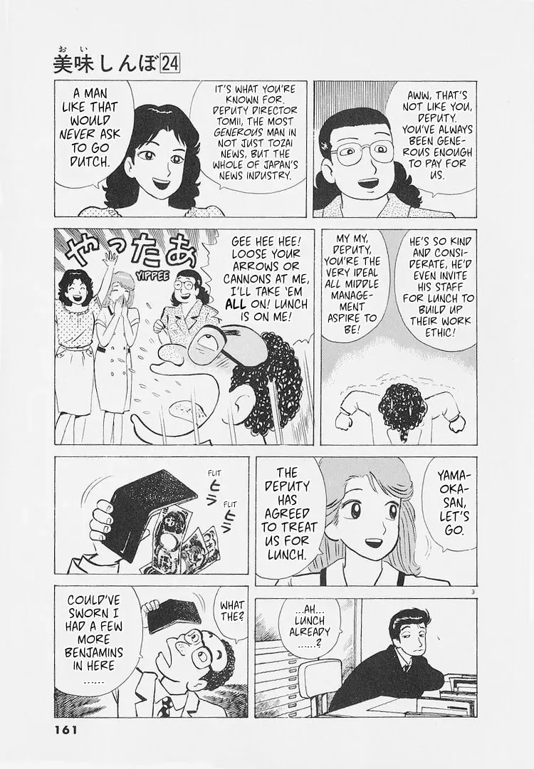 Oishinbo Chapter 9.1 page 3 - 