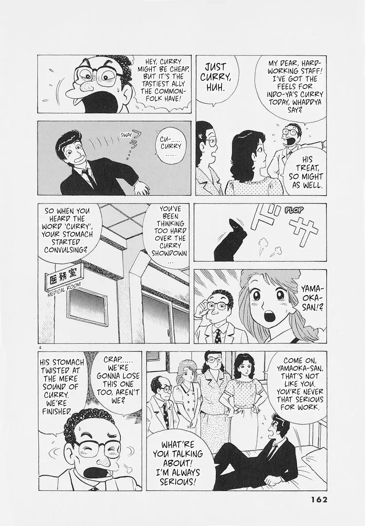 Oishinbo Chapter 9.1 page 4 - 
