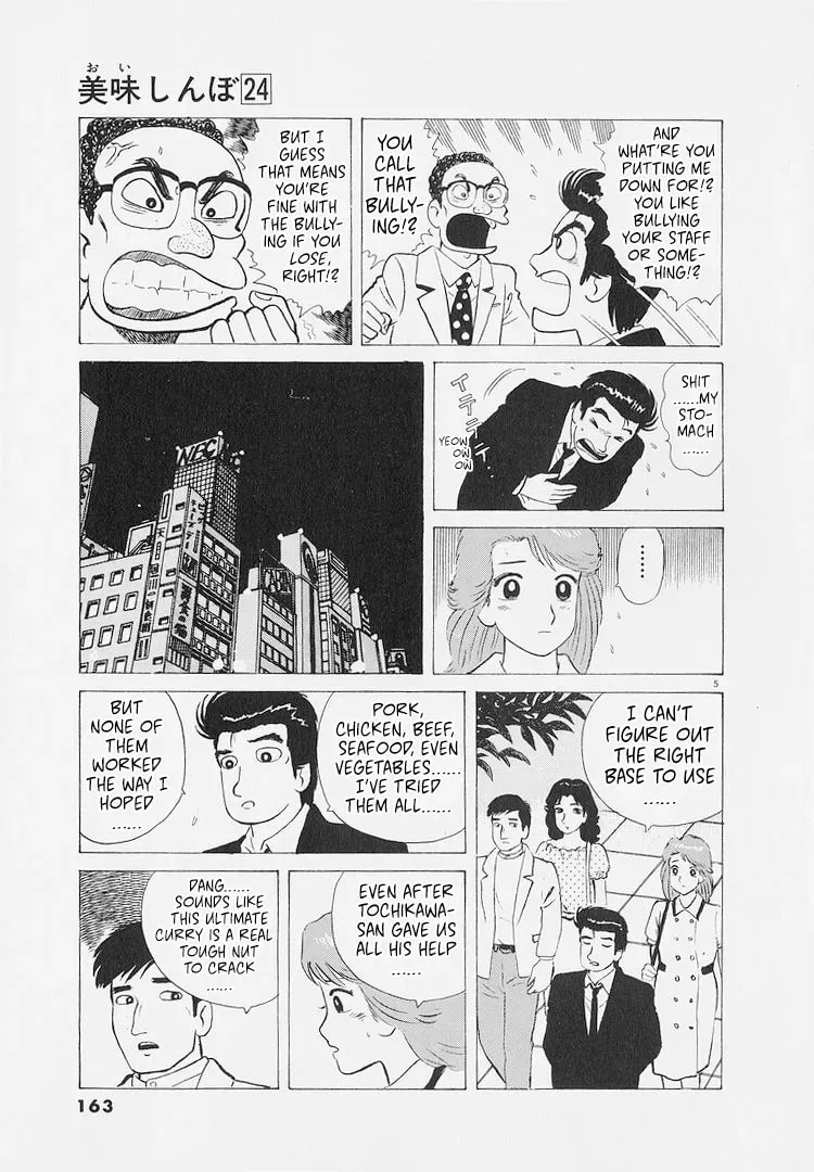 Oishinbo Chapter 9.1 page 5 - 