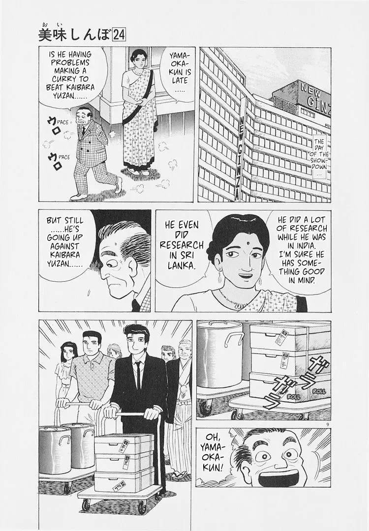 Oishinbo Chapter 9.1 page 9 - 