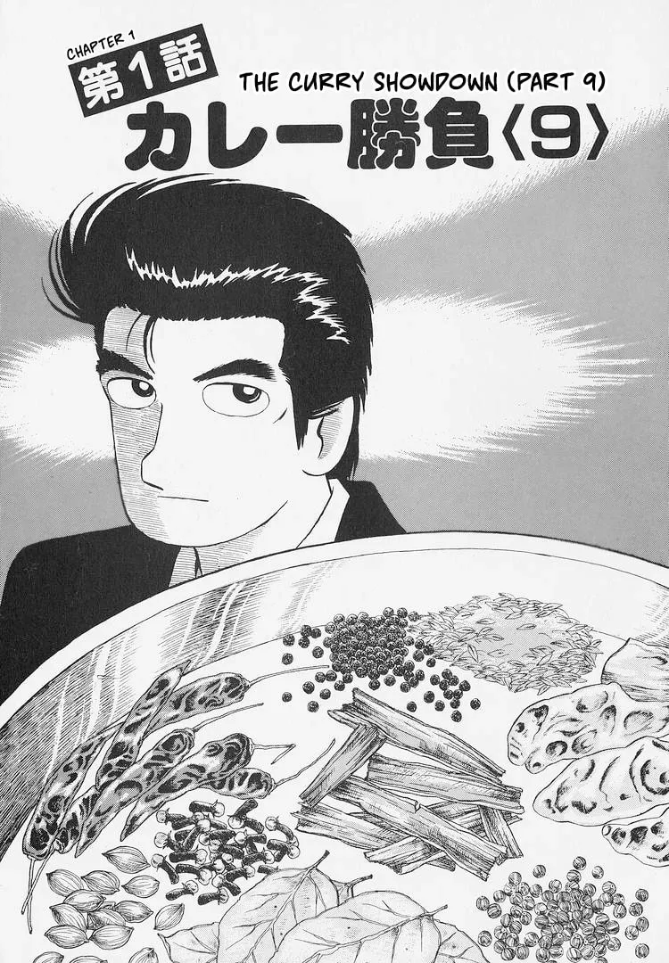 Oishinbo Chapter 9.2 page 1 - 