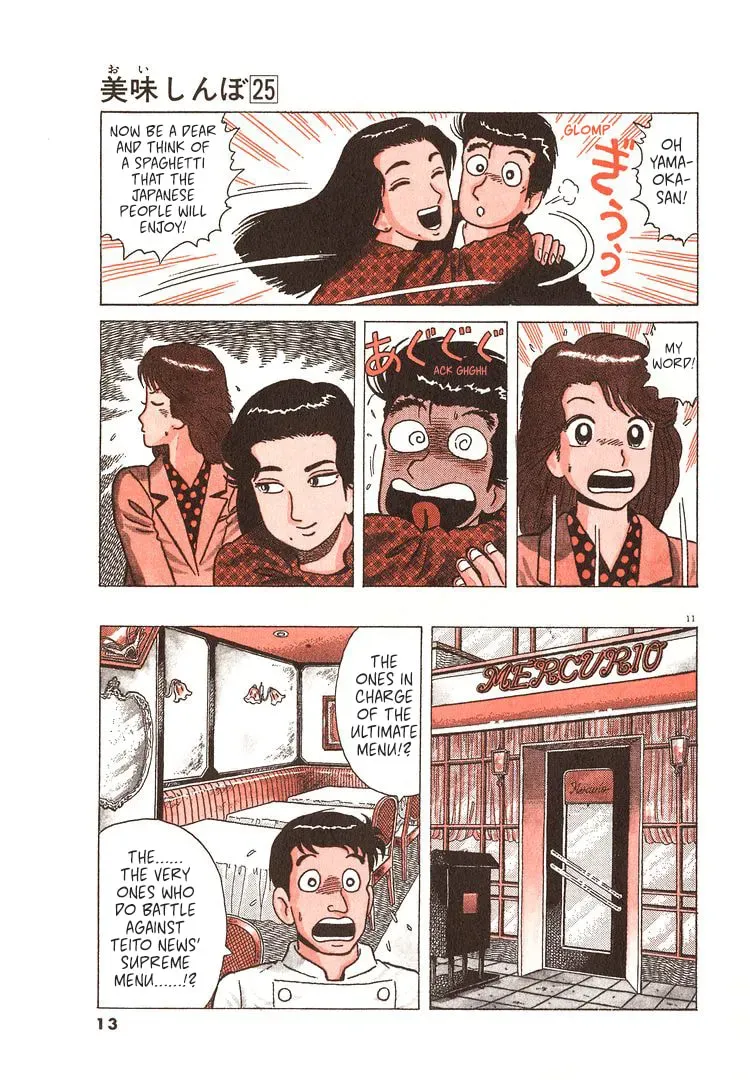 Oishinbo Chapter 9.3 page 16 - 