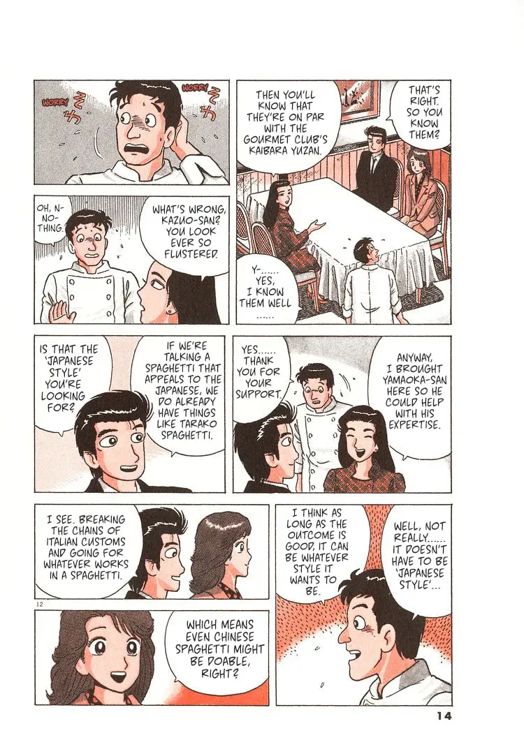 Oishinbo Chapter 9.3 page 17 - 