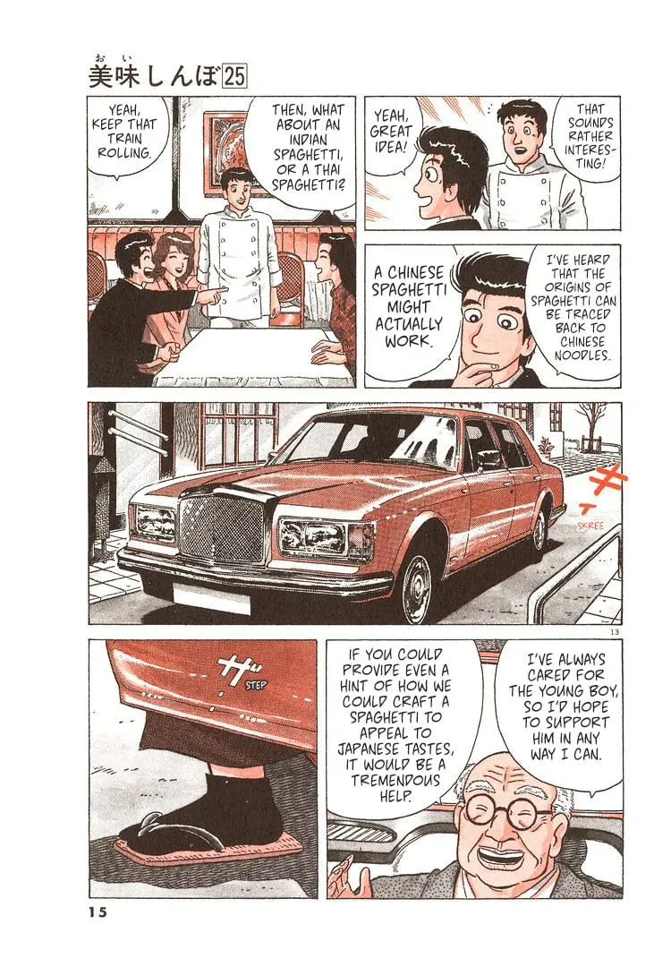 Oishinbo Chapter 9.3 page 18 - 