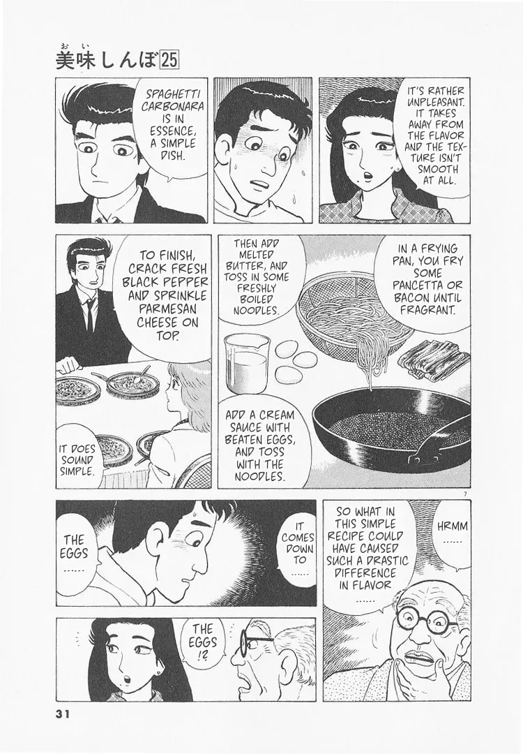 Oishinbo Chapter 9.4 page 7 - 