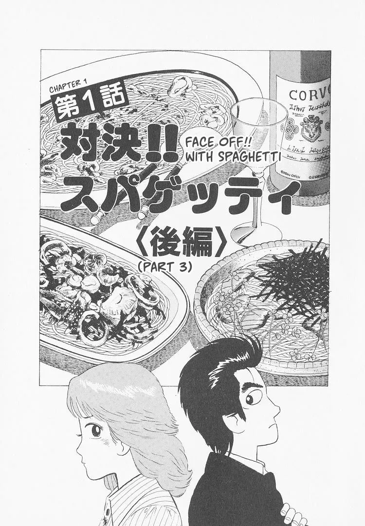 Oishinbo Chapter 9.5 page 1 - 