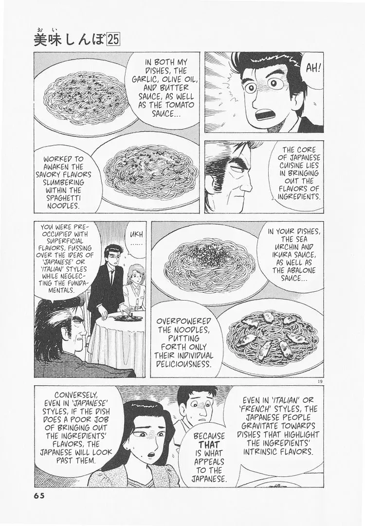 Oishinbo Chapter 9.5 page 19 - 