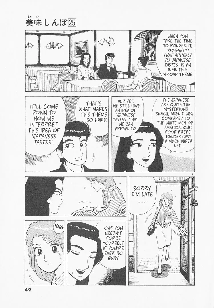Oishinbo Chapter 9.5 page 3 - 