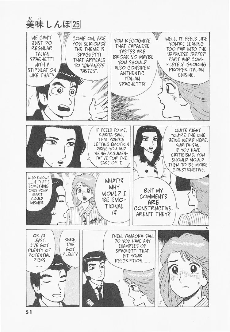 Oishinbo Chapter 9.5 page 5 - 