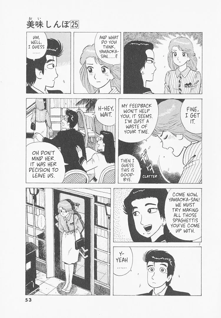 Oishinbo Chapter 9.5 page 7 - 