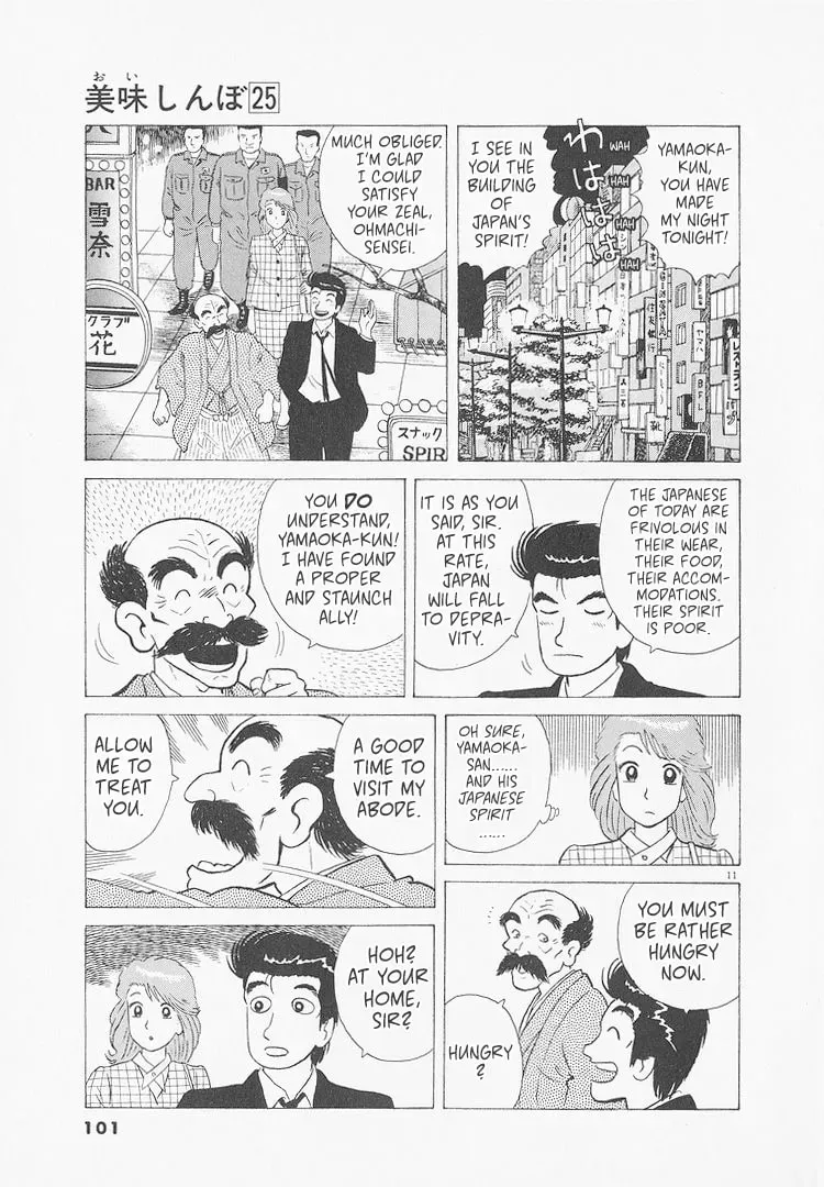 Oishinbo Chapter 9.6 page 11 - 