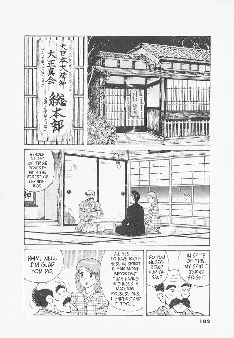 Oishinbo Chapter 9.6 page 12 - 
