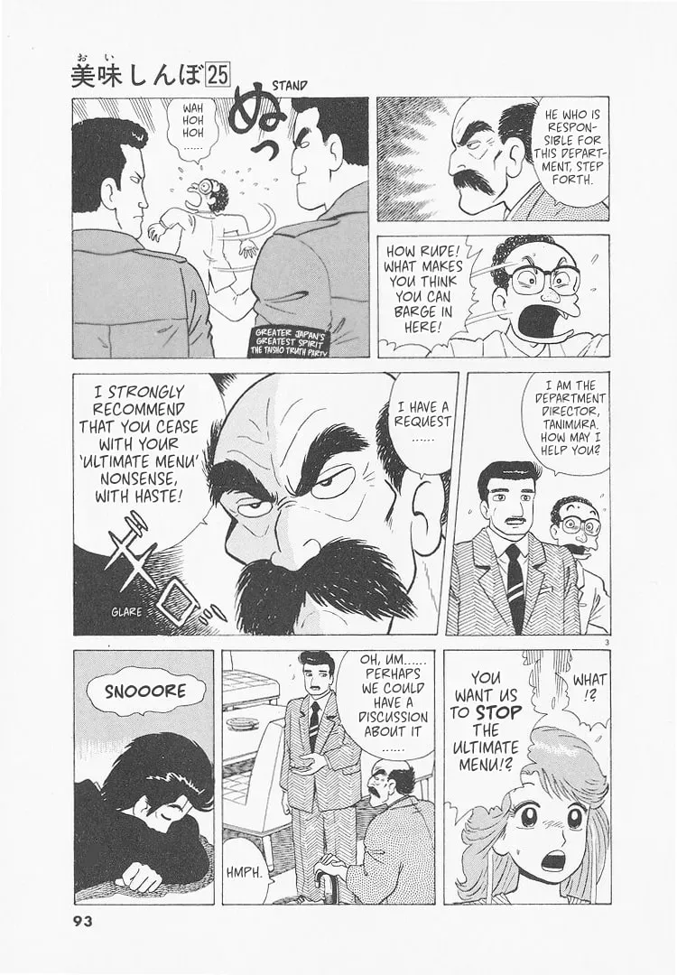 Oishinbo Chapter 9.6 page 3 - 