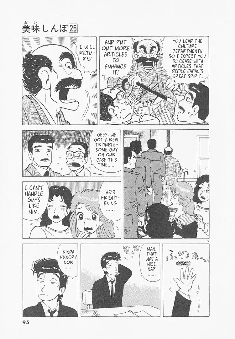 Oishinbo Chapter 9.6 page 5 - 