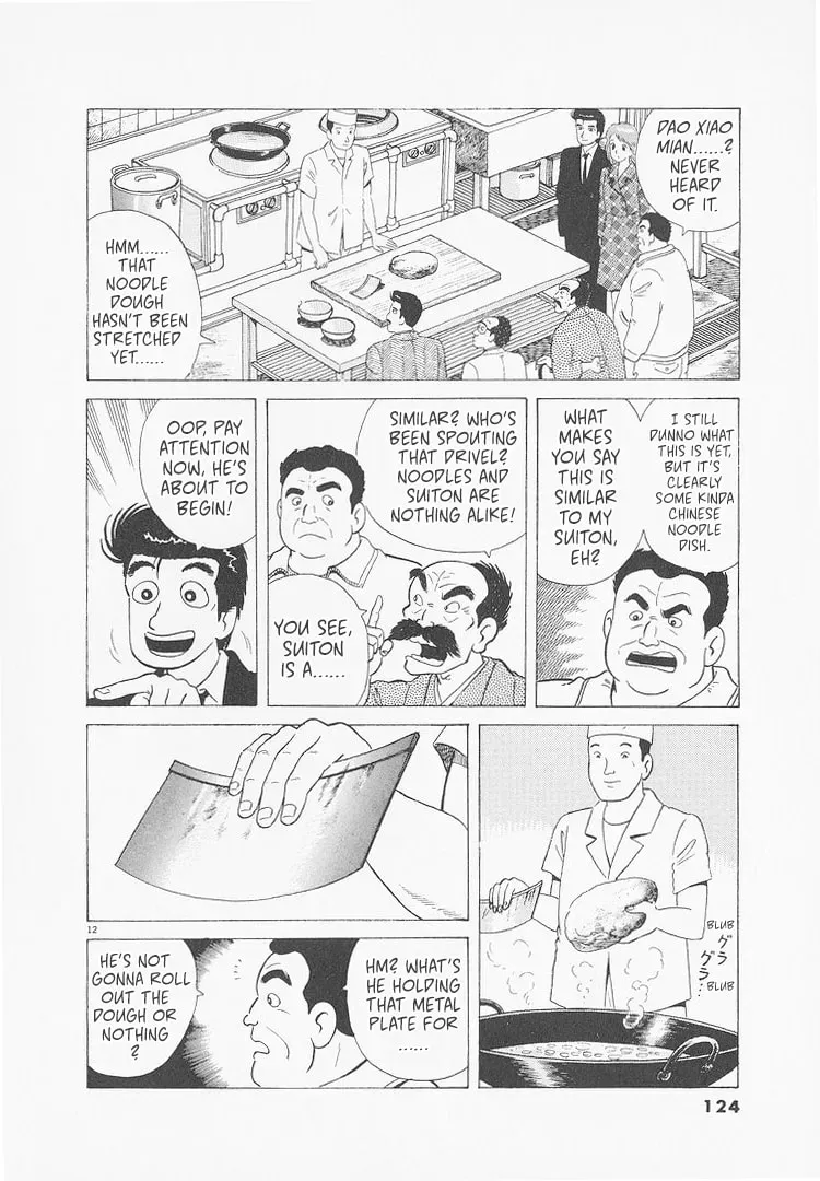 Oishinbo Chapter 9.7 page 12 - 