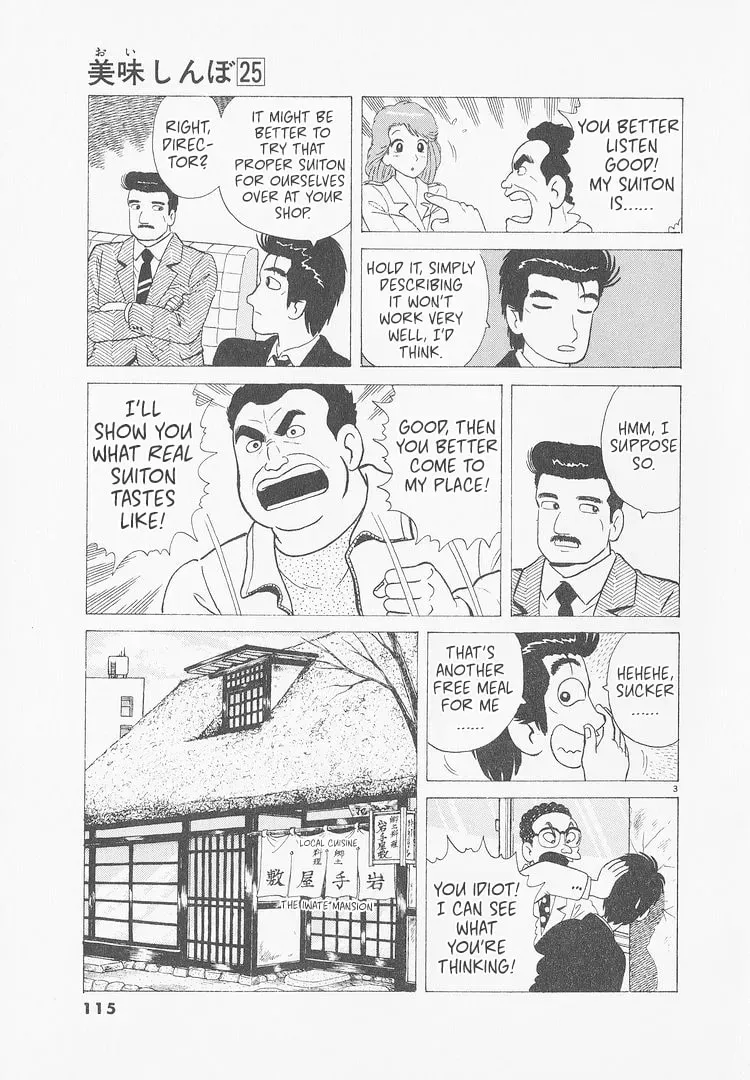 Oishinbo Chapter 9.7 page 3 - 