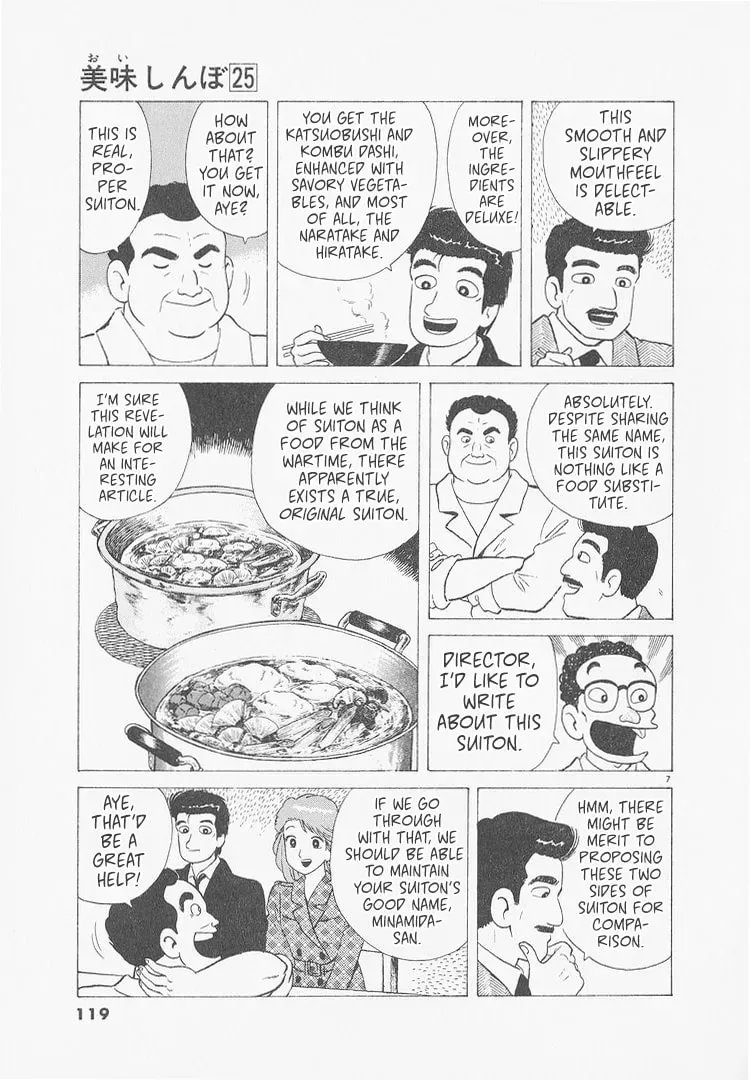 Oishinbo Chapter 9.7 page 7 - 