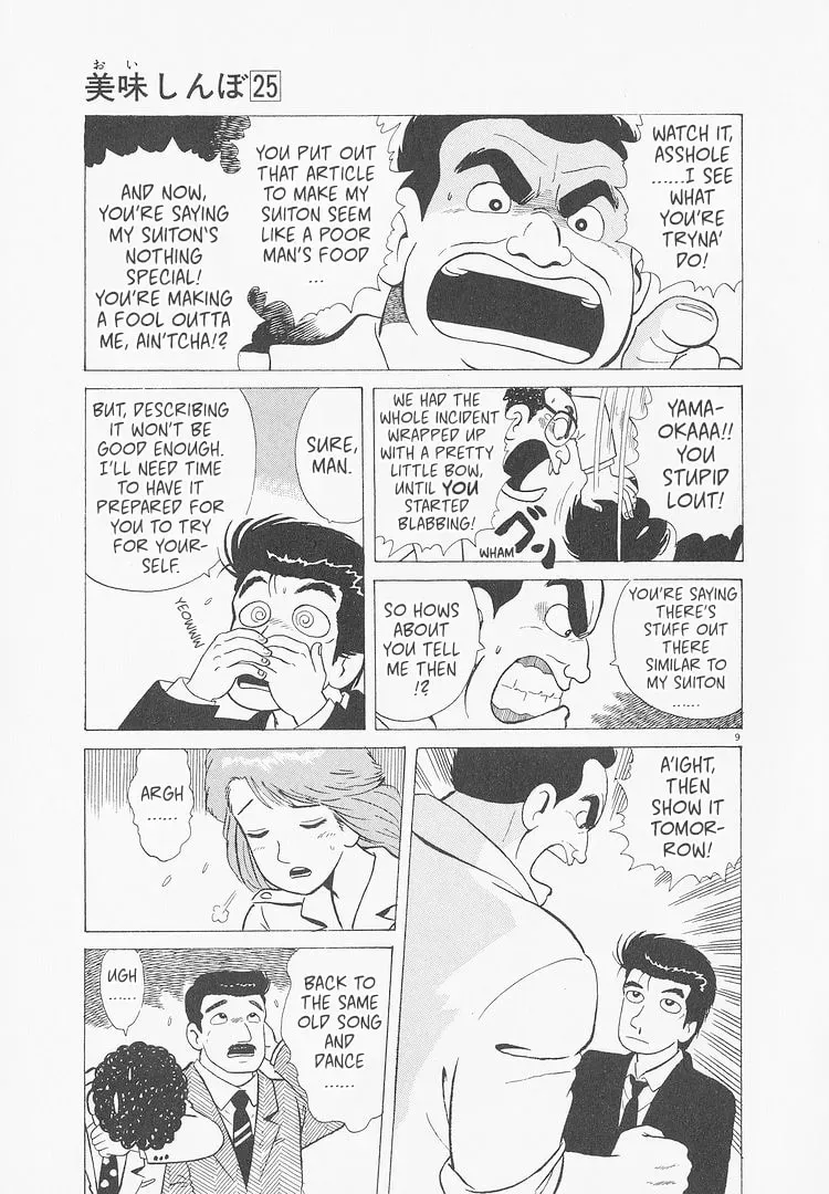 Oishinbo Chapter 9.7 page 9 - 