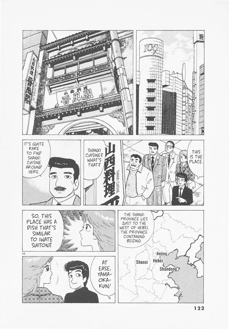 Oishinbo Chapter 9.7 page 10 - 