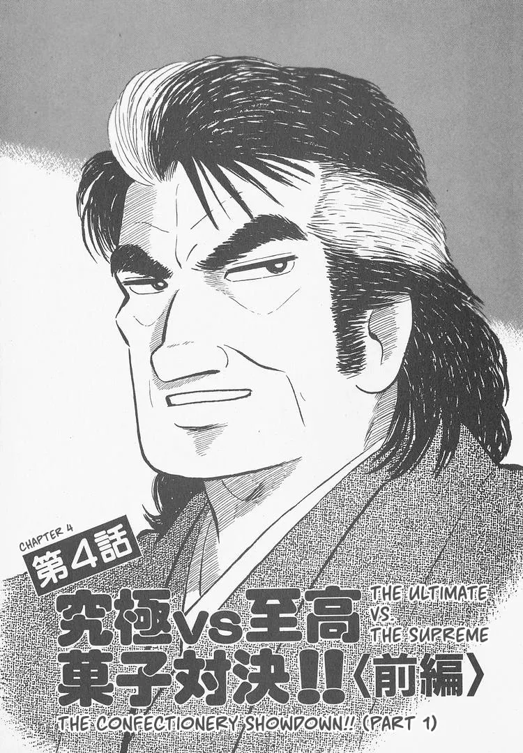 Oishinbo Chapter 9.8 page 1 - 