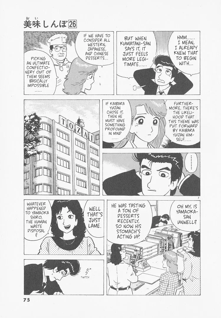 Oishinbo Chapter 9.8 page 7 - 