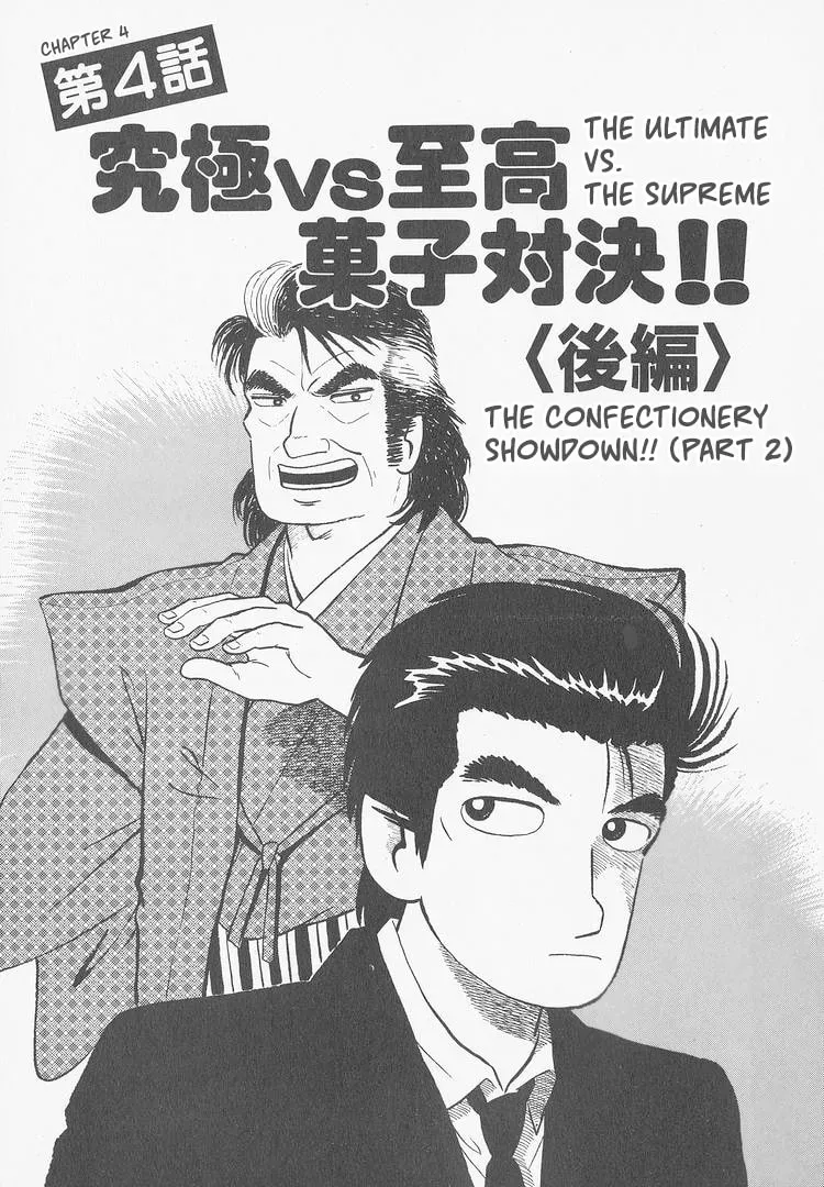 Oishinbo Chapter 9.9 page 1 - 
