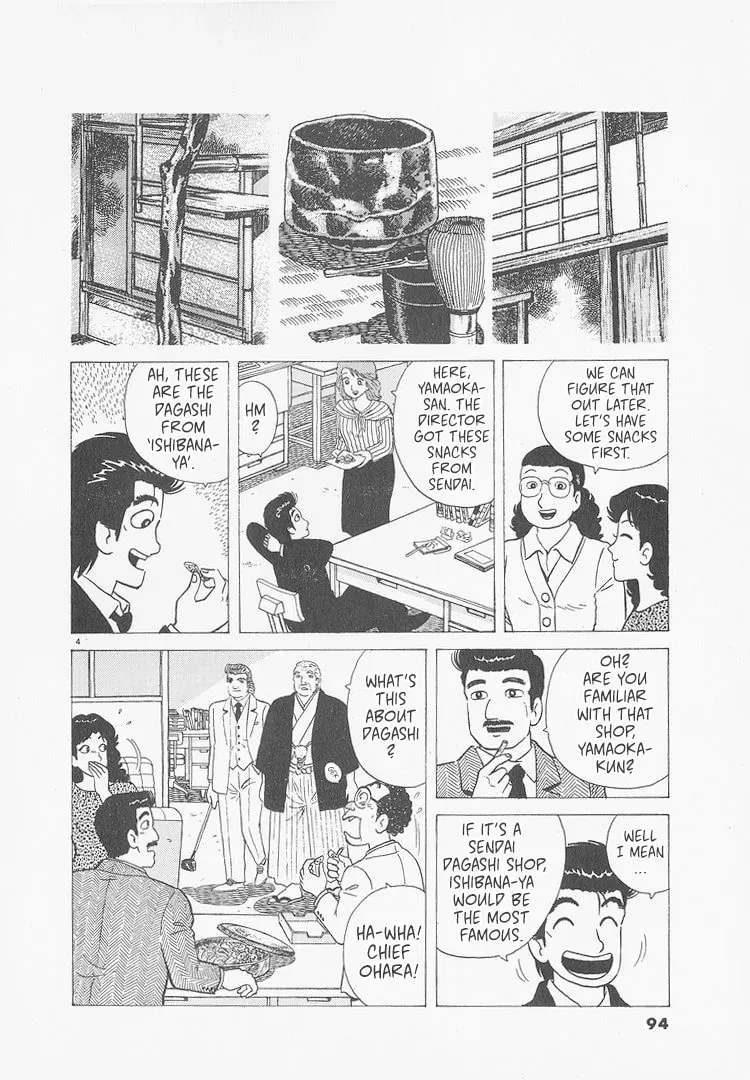Oishinbo Chapter 9.9 page 4 - 