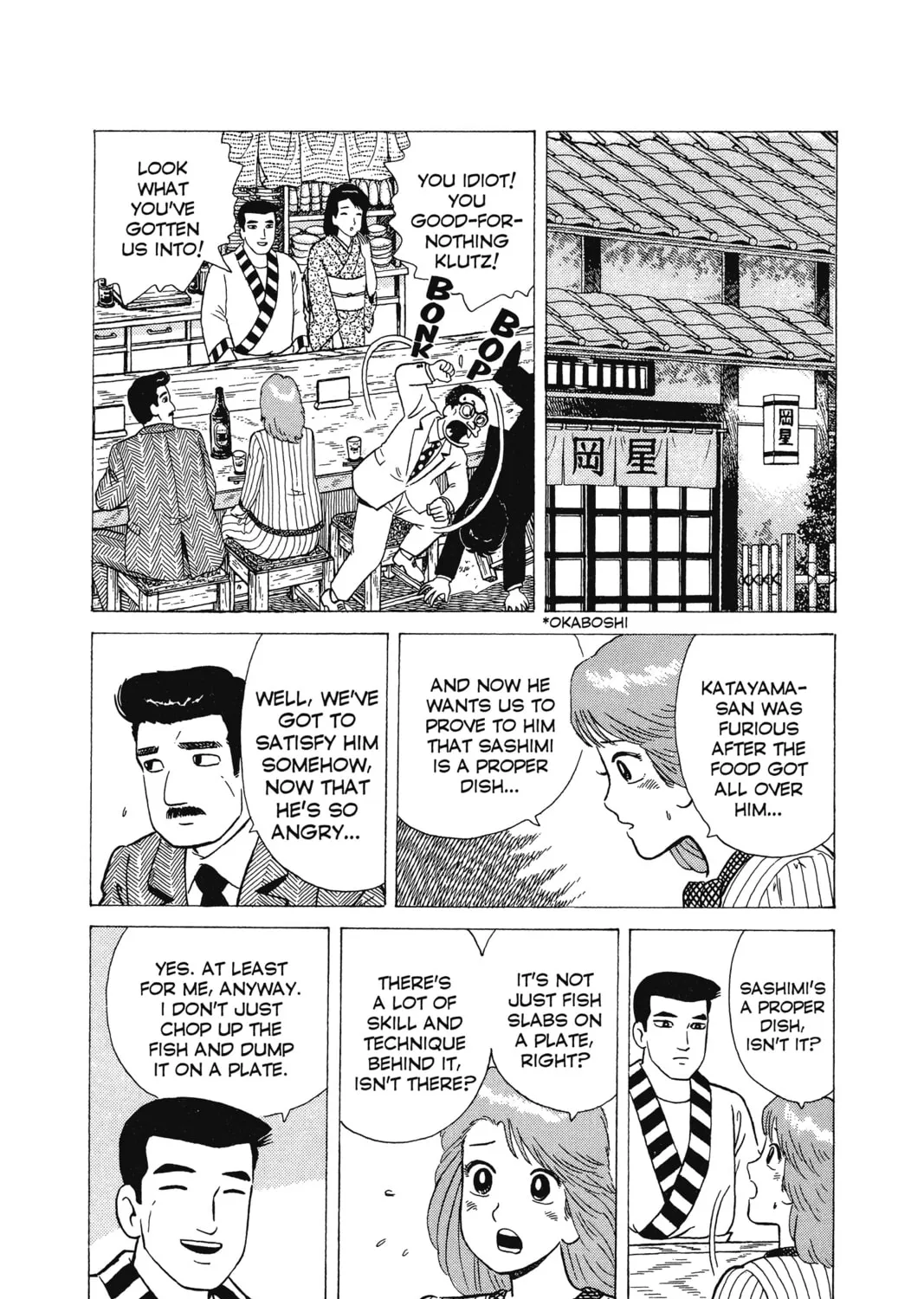 Oishinbo Chapter 9 page 13 - 