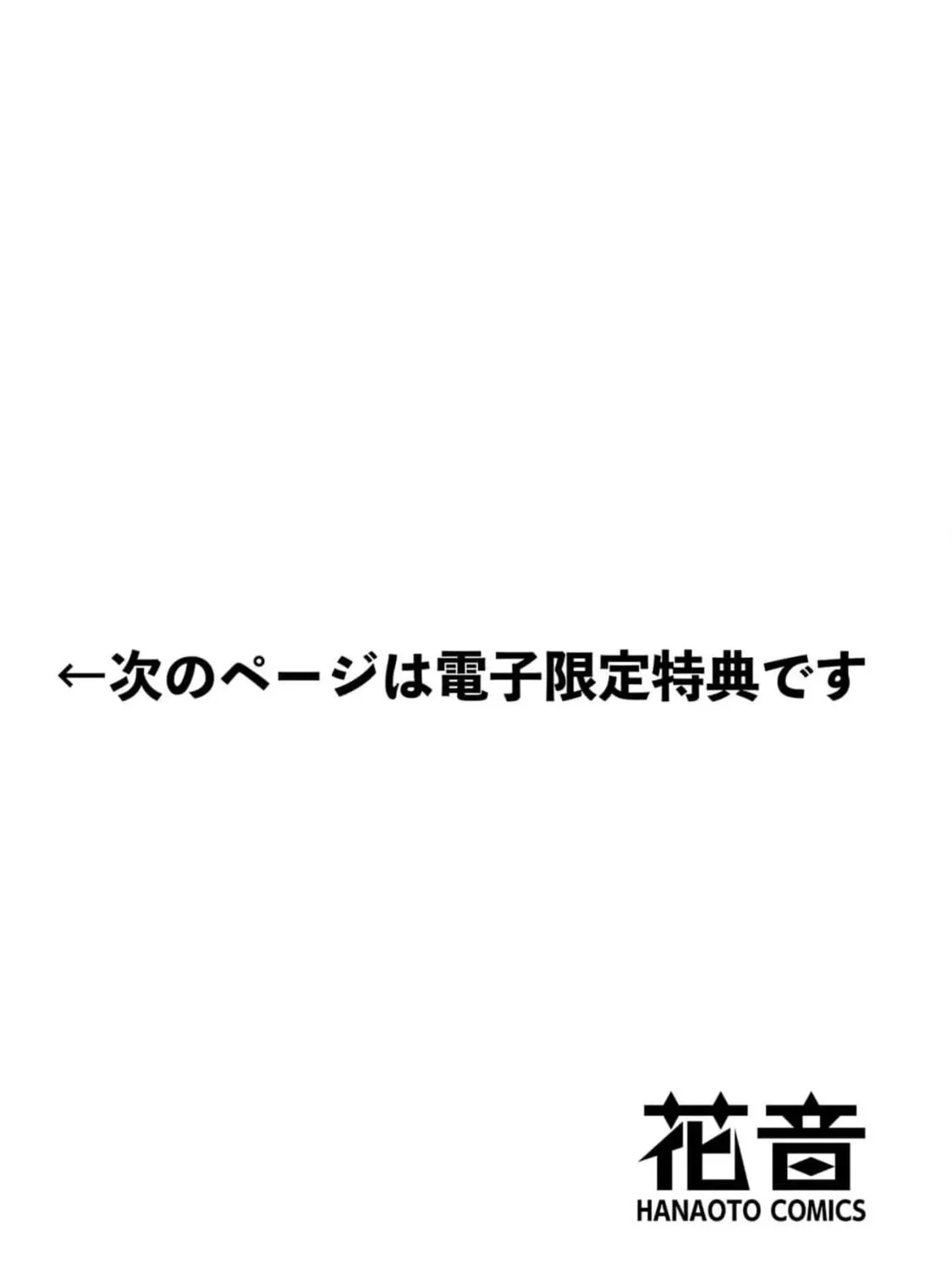 Oji-san, Ore ni Koishite kudasai Chapter 6.5 page 25 - 