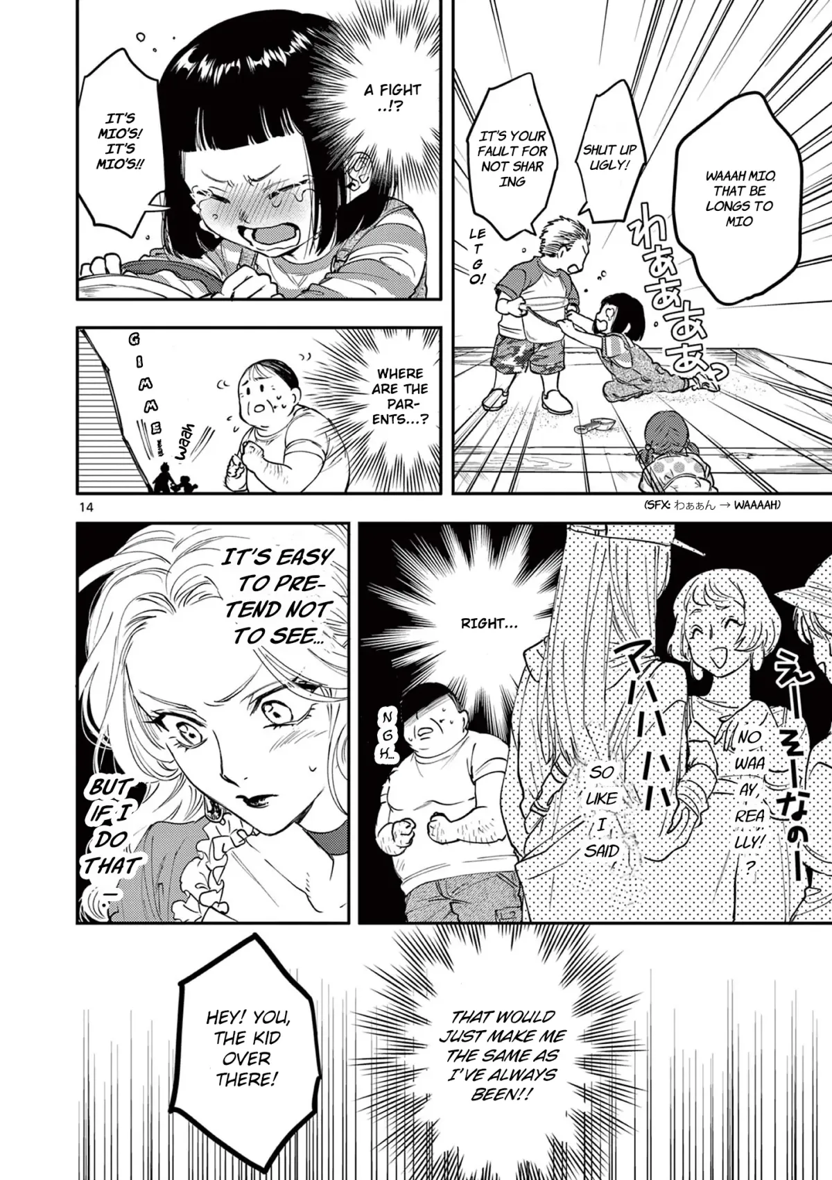 Oji Tensei ~Akuyaku Reijou no Kareinaru Seikatsu~ おじ転生～悪役令嬢の加齢なる生活～ Chapter 2 page 14 - 