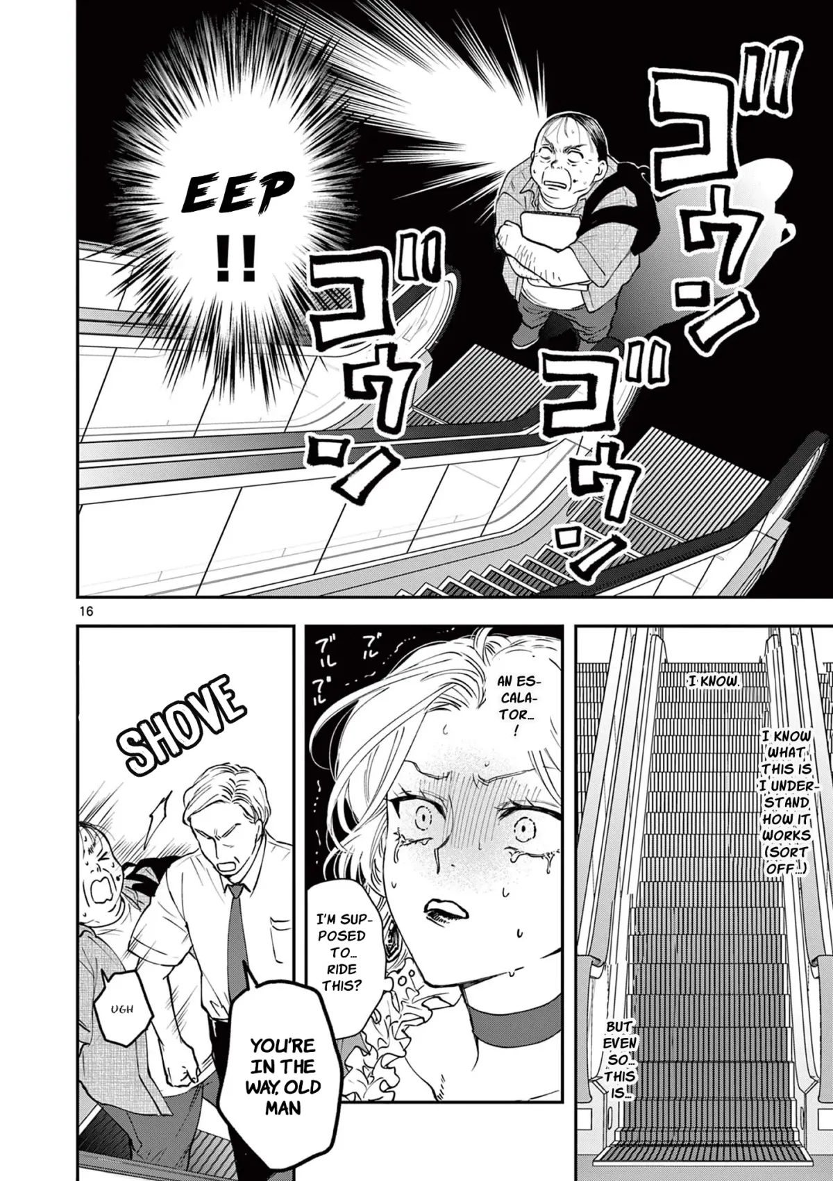 Oji Tensei ~Akuyaku Reijou no Kareinaru Seikatsu~ おじ転生～悪役令嬢の加齢なる生活～ Chapter 3 page 16 - 