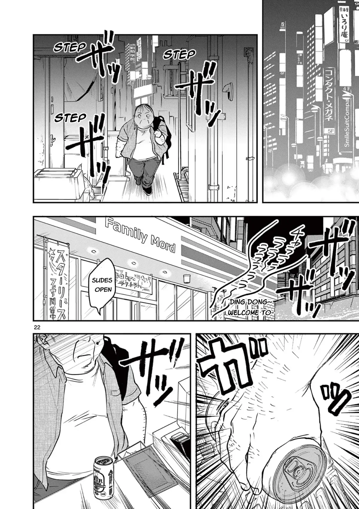 Oji Tensei ~Akuyaku Reijou no Kareinaru Seikatsu~ おじ転生～悪役令嬢の加齢なる生活～ Chapter 4 page 21 - 