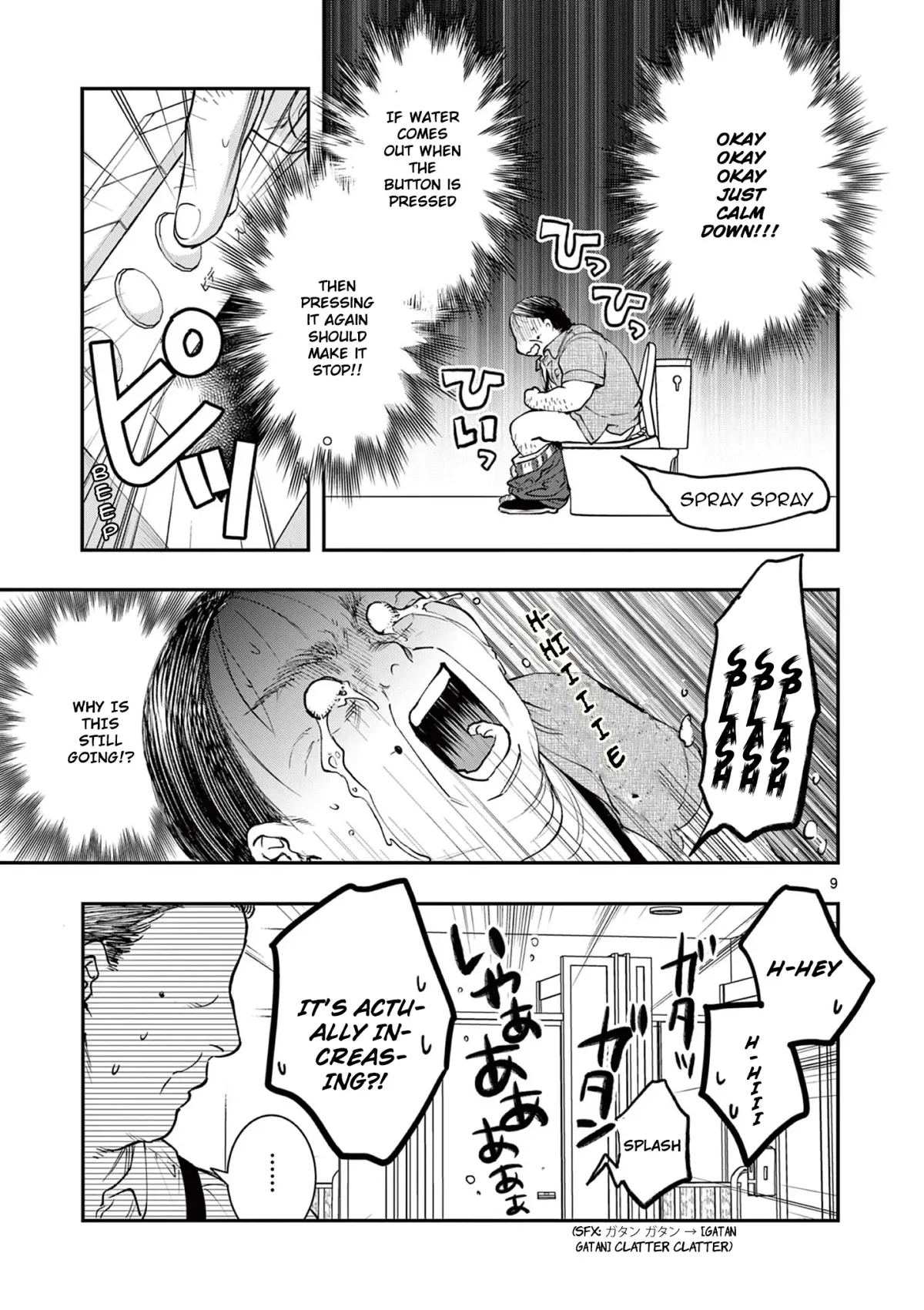 Oji Tensei ~Akuyaku Reijou no Kareinaru Seikatsu~ おじ転生～悪役令嬢の加齢なる生活～ Chapter 4 page 9 - 