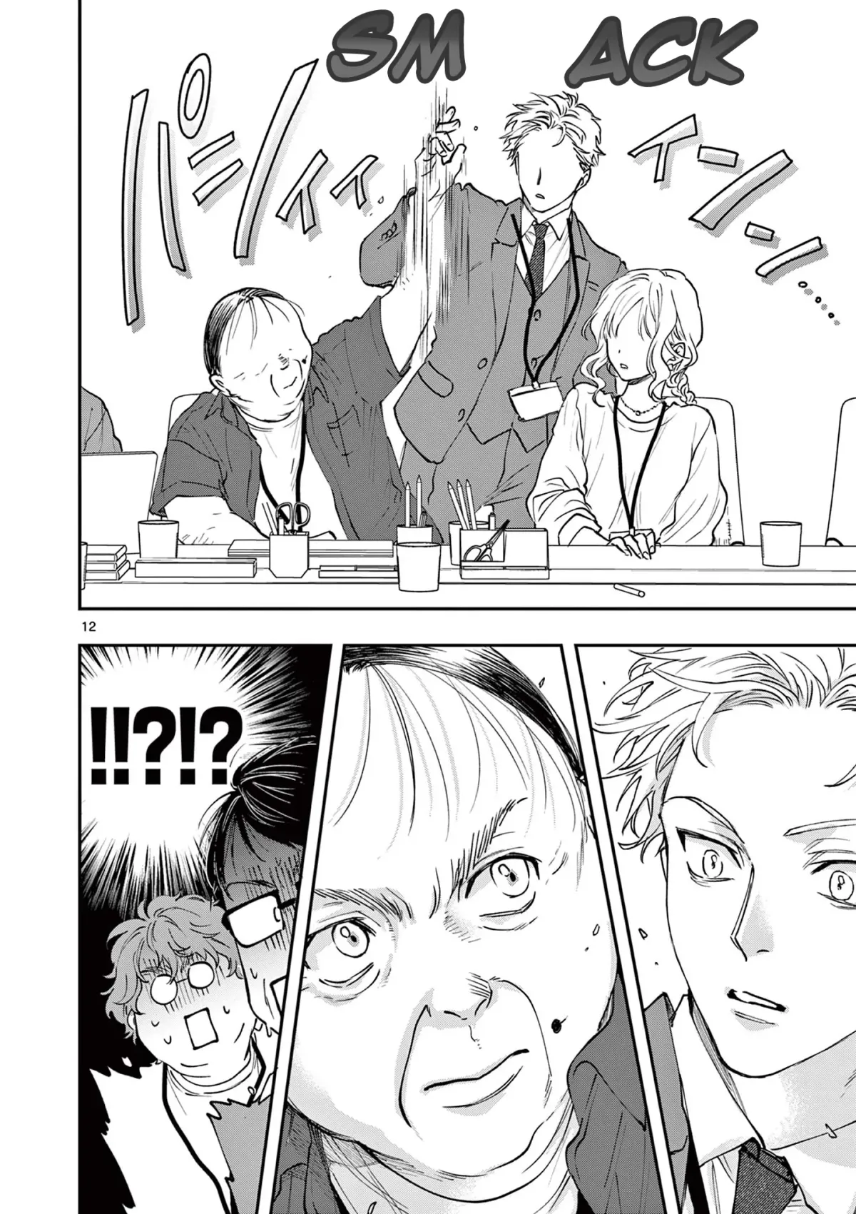 Oji Tensei ~Akuyaku Reijou no Kareinaru Seikatsu~ おじ転生～悪役令嬢の加齢なる生活～ Chapter 5 page 12 - 