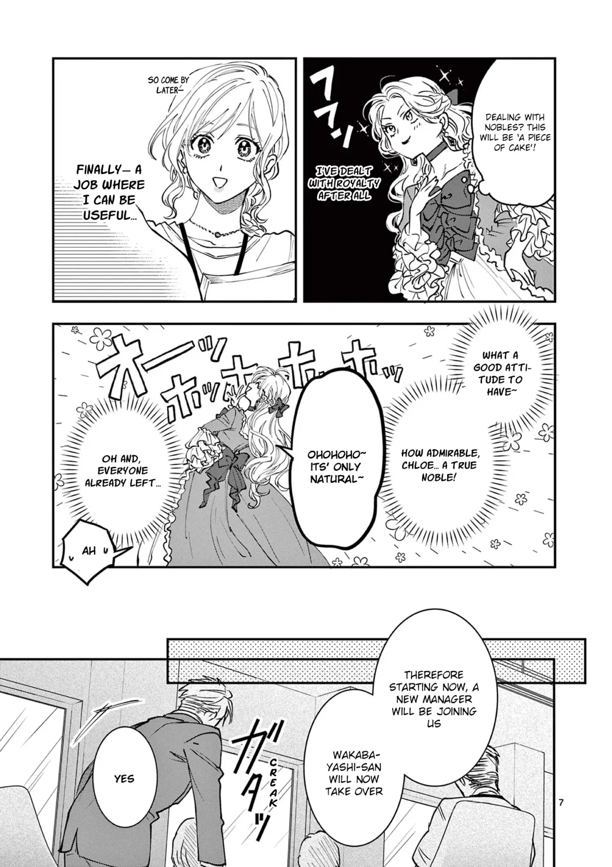 Oji Tensei ~Akuyaku Reijou no Kareinaru Seikatsu~ おじ転生～悪役令嬢の加齢なる生活～ Chapter 5 page 7 - 