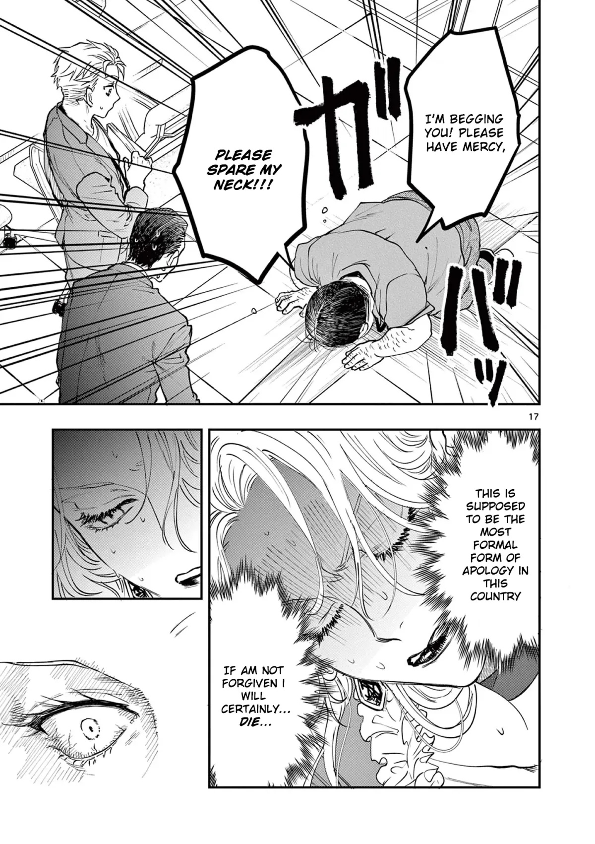 Oji Tensei ~Akuyaku Reijou no Kareinaru Seikatsu~ おじ転生～悪役令嬢の加齢なる生活～ Chapter 6 page 17 - 