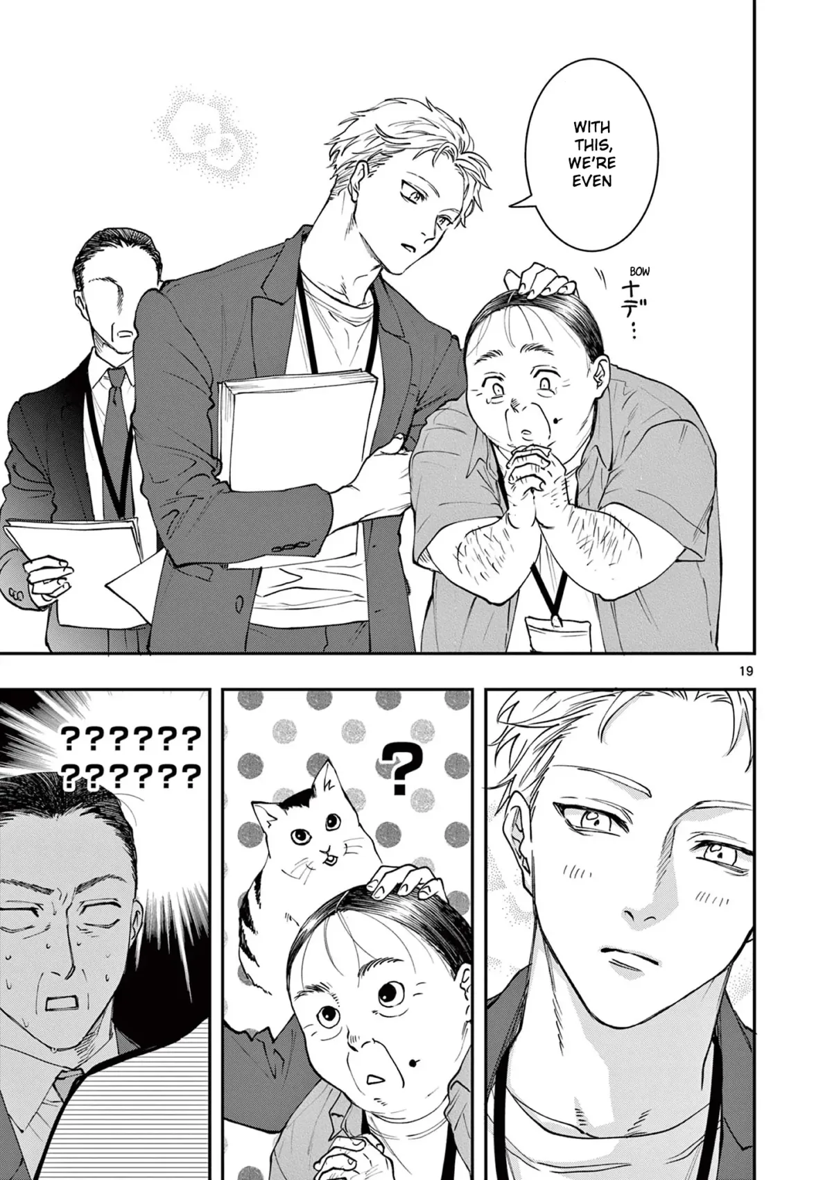 Oji Tensei ~Akuyaku Reijou no Kareinaru Seikatsu~ おじ転生～悪役令嬢の加齢なる生活～ Chapter 6 page 19 - 